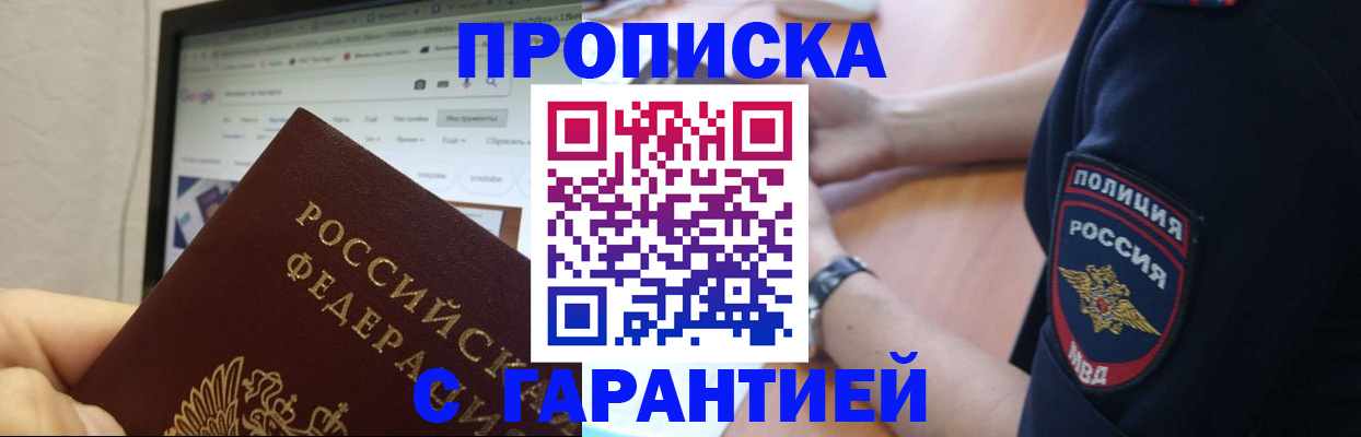 временная регистрация гарантия в Богдановиче