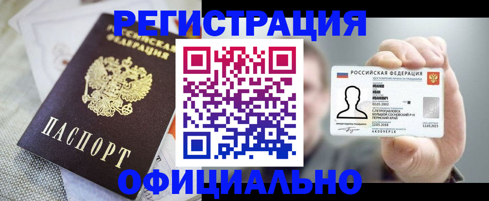 регистрация в Богдановиче