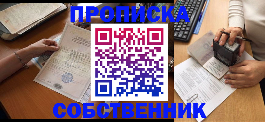 временная регистрация для всех в Богдановиче