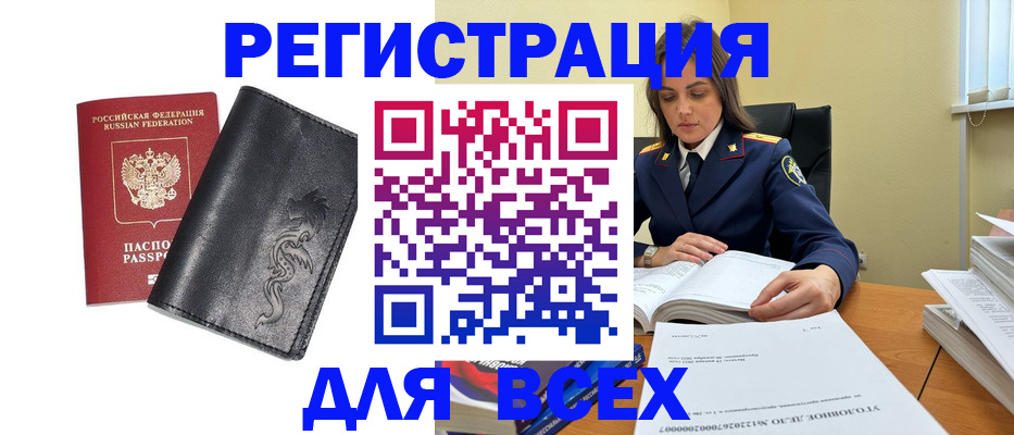 прописка в Богдановиче
