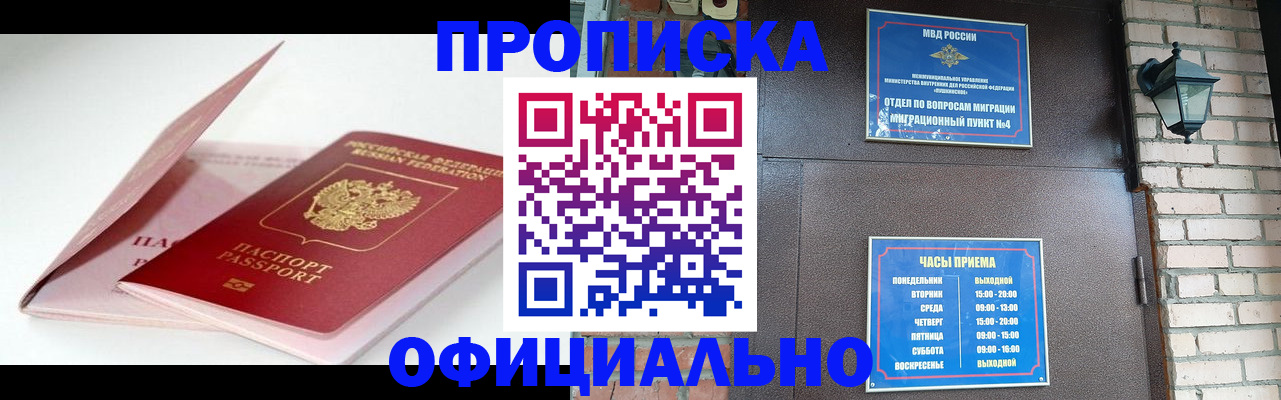 временная регистрация адрес в Богдановиче